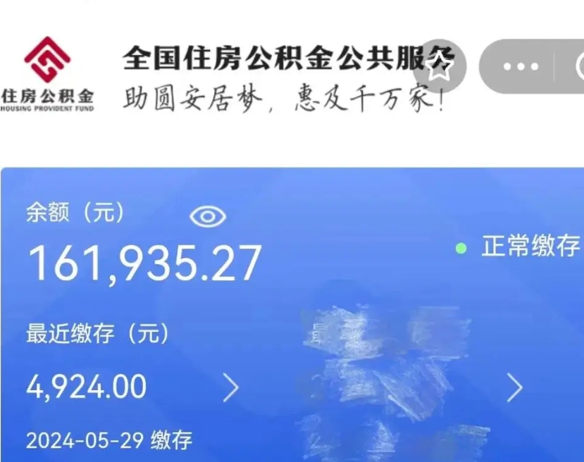 馆陶个人公积金查询明细（个人 公积金查询）